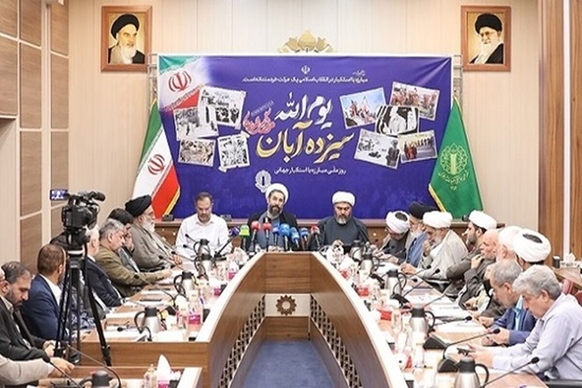 شئرای هماهنگی تبلیغات اسلامی
