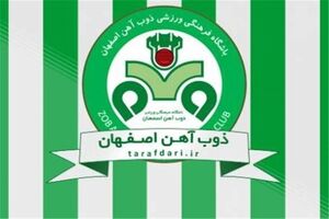 2 بازیکن جدید در لیست تیم ذوب آهن