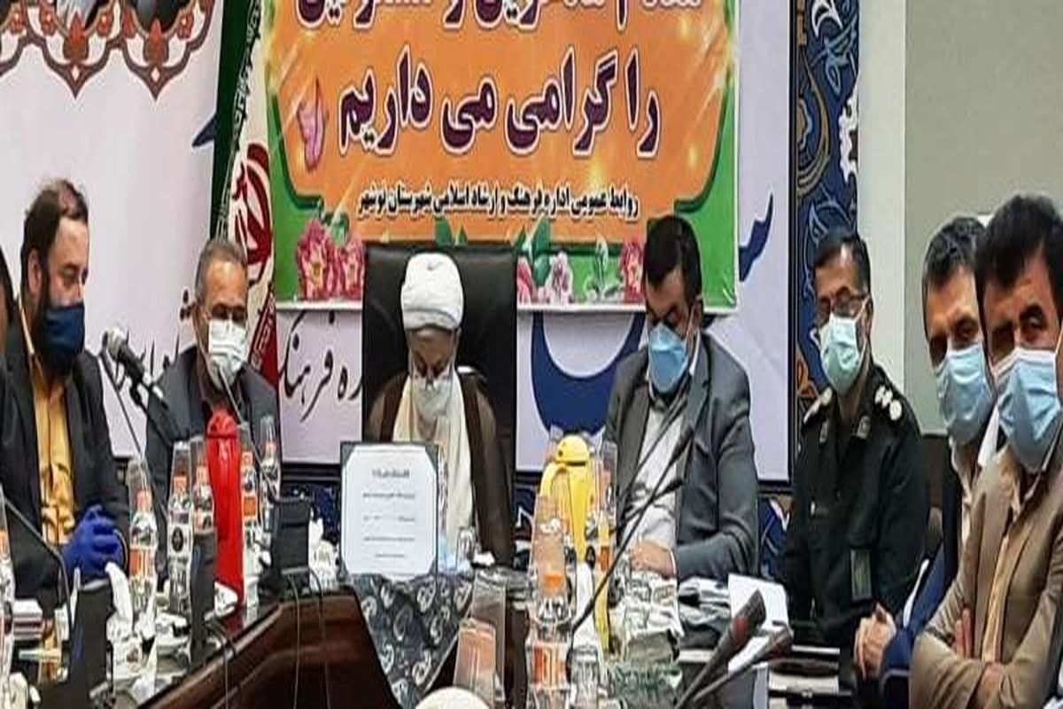 شورای فرهنگ عمومی نوشهر