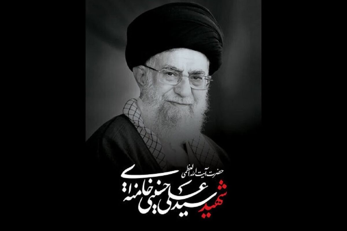اعلام مسیر تشییع پیکر رهبر شهید در مشهد