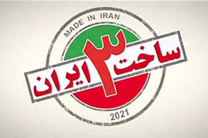 چهار بازیگر جدید به «ساخت ایران3» پیوستند 