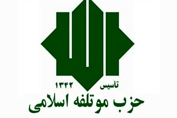 حزب موتلفه اسلامی تجاوز آمریکا به خاک ونزوئلا را محکوم کرد