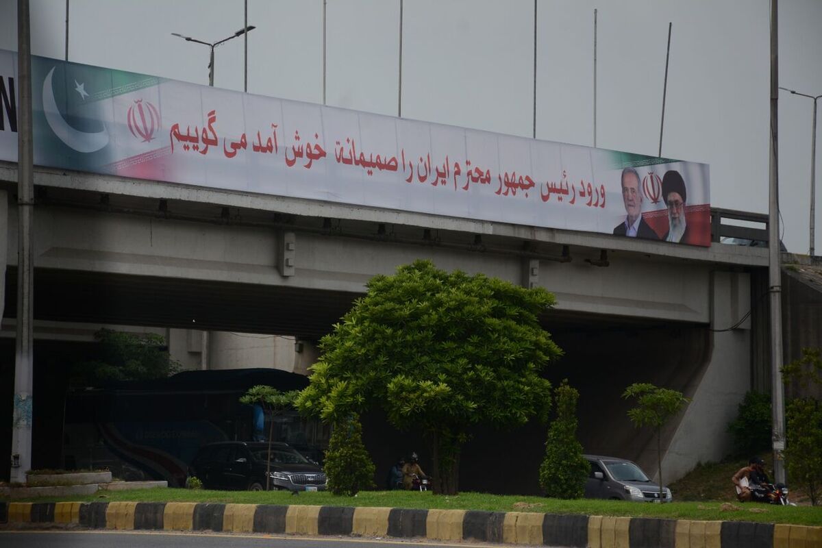 پاکستان
