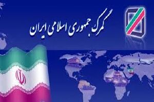 گمرک دستگاه‌های ایکس‌ری خریداری می‌کند