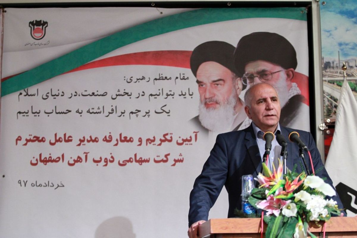 اصفهان- معاون وزیر صنعت