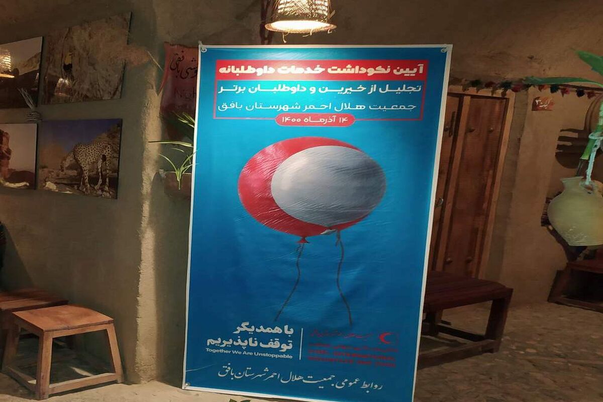 بافق