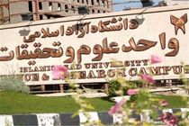 واحد علوم و تحقیقات در اجرای ۶۰ طرح تحقیقاتی و پسادکتری با صندوق حمایت از پژوهشگران همکاری می کند
