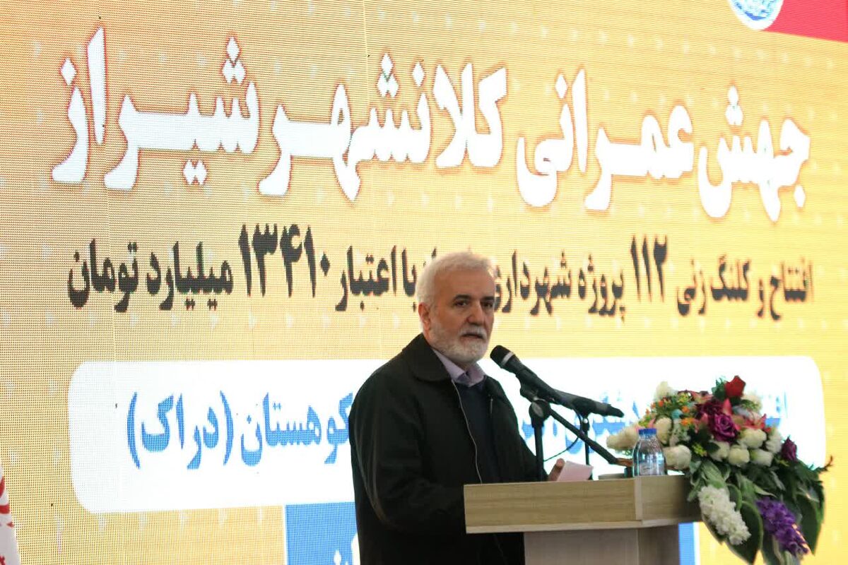 اسدی+شهردار شیراز