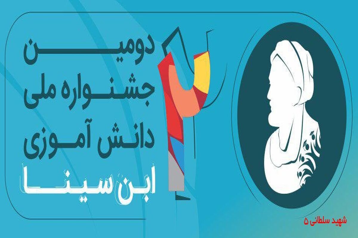 ابن سینا