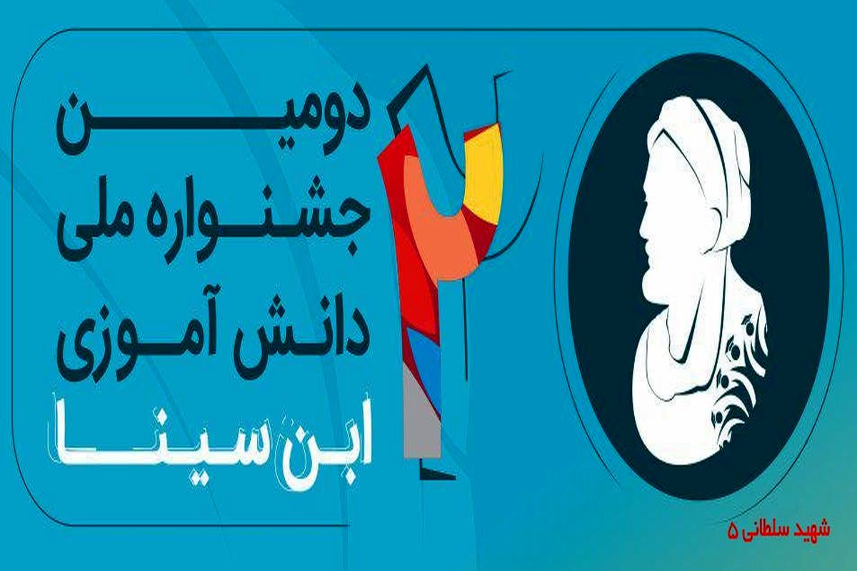ابن سینا