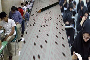 رشته‌ها و مواد امتحانی آزمون ارشد ۱۴۰۳ اعلام شد