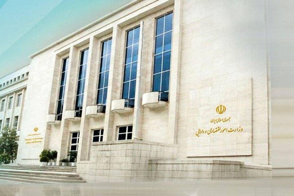 وزارت اقتصاد