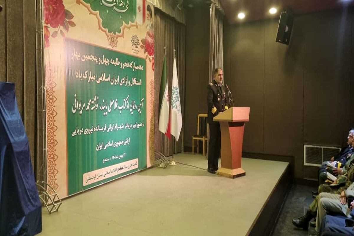 امیر دریادار ایرانی