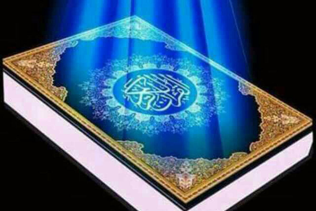 قرآن 8