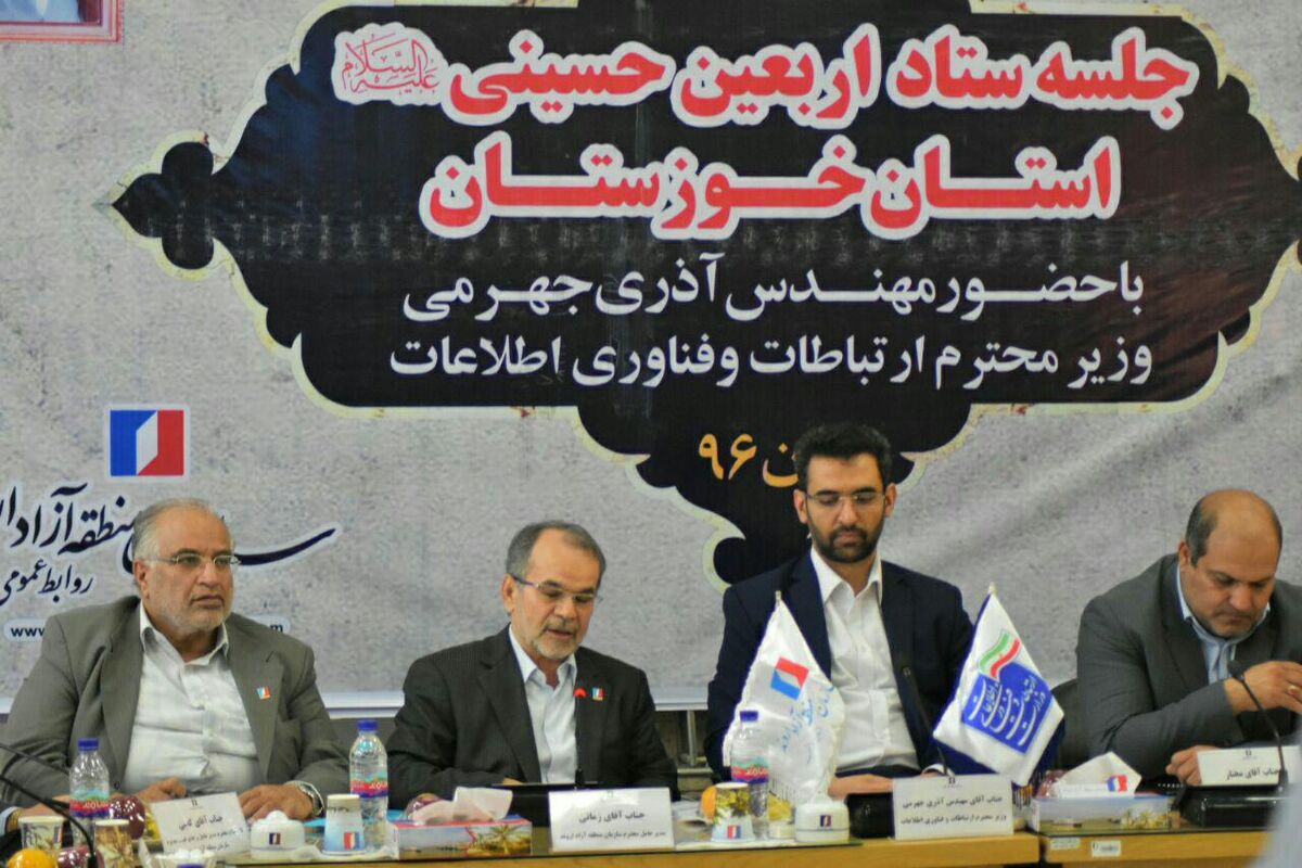 جهرمی