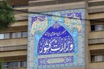 فقط 2نفرازپنج عضو کمیسیون بررسی تبلیغات ریاست جمهوری مربوط به وزارت کشور یا هیات مرکزی اجرایی هستند