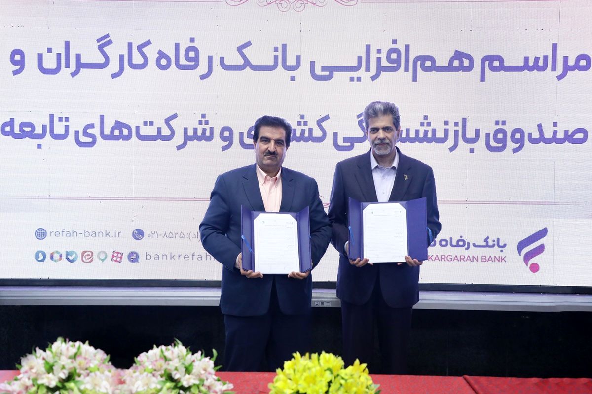 بانک رفاه کارگران