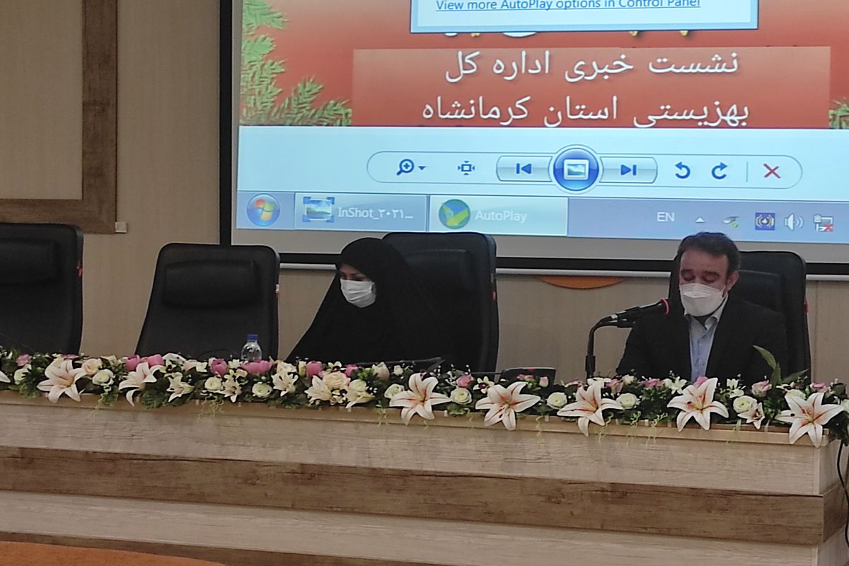 مدیرکل بهزیستی استان کرمانشاه