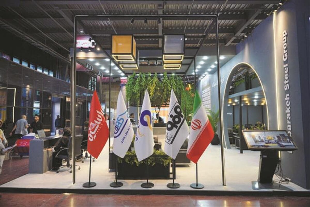فولاد مبارکه اصفهان
