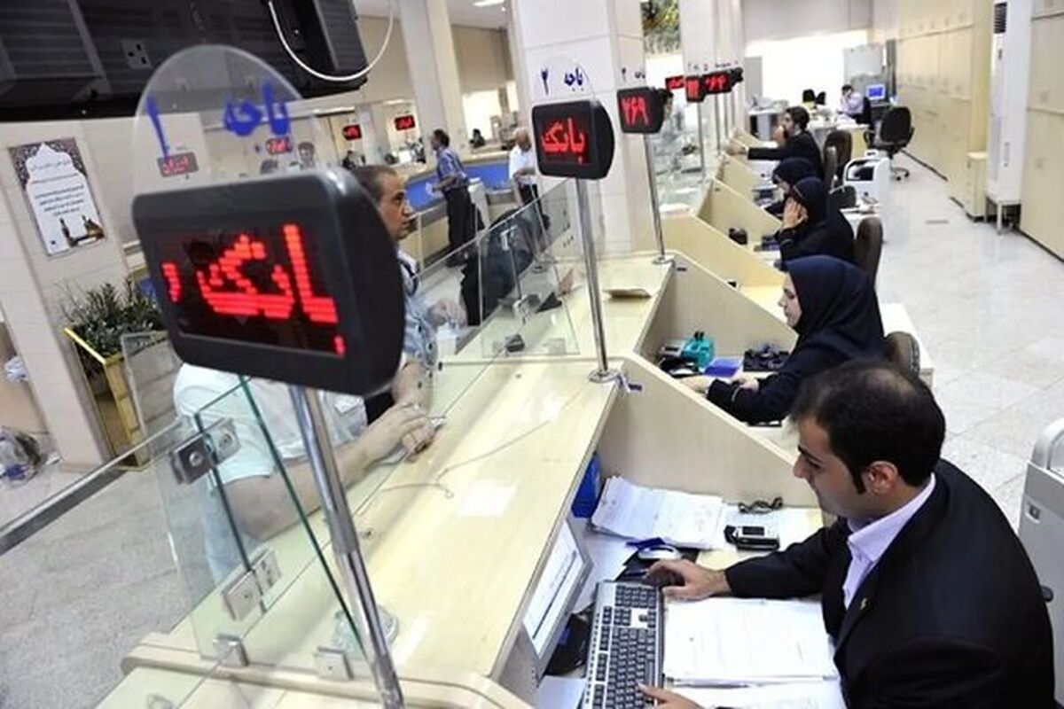 ساعات کاری بانک‌ ها شبکه بانکی