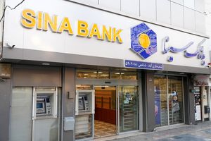 لیست شعب کشیک بانک سینا در روز پنج‌شنبه 25 دی‌ماه 1404