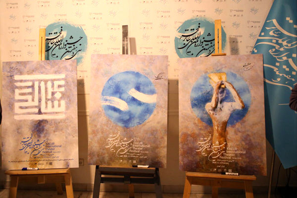 شرح هزینههای سی و هفتمین جشنواره بینالمللی تئاتر فجر