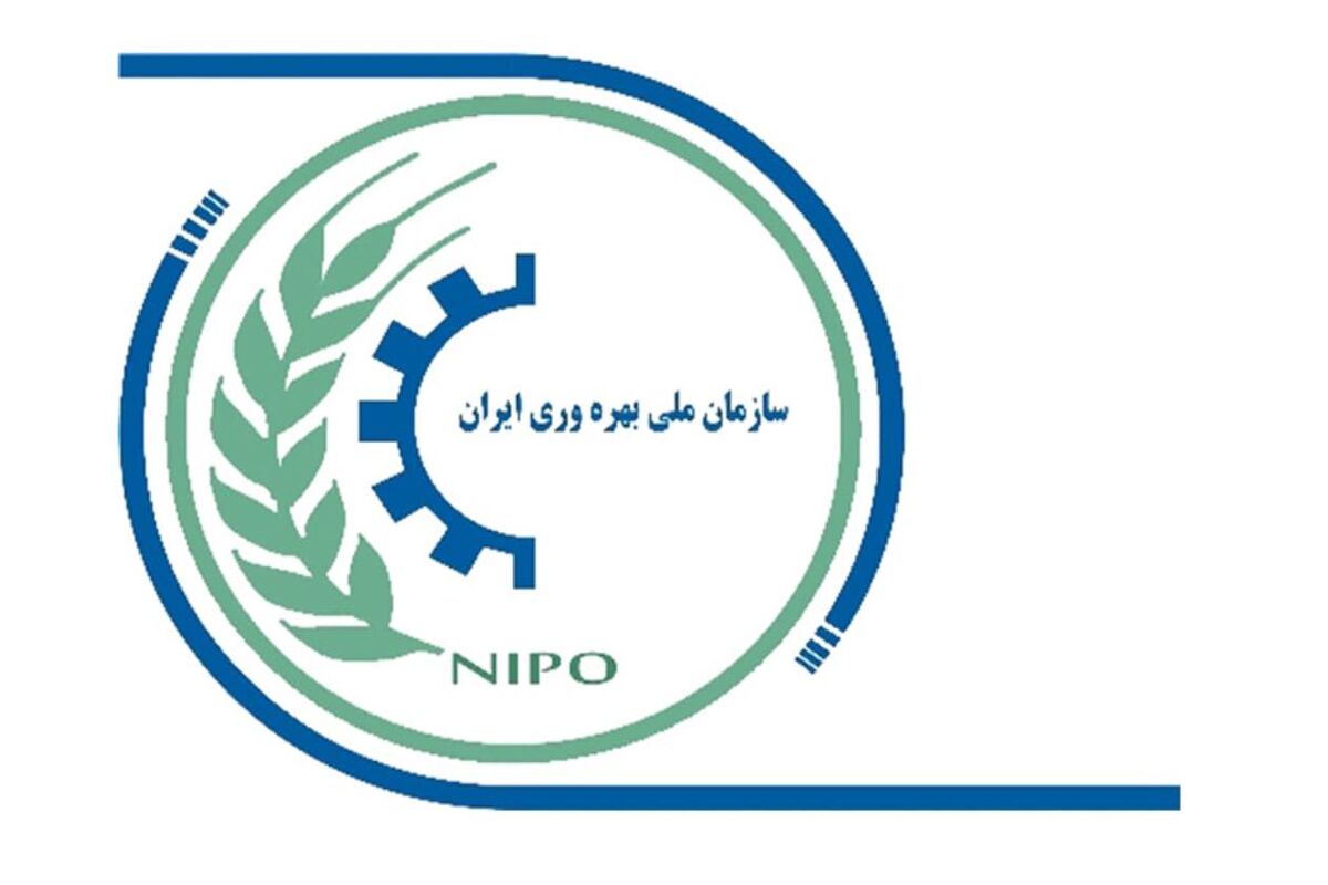 سازمان بهره‌وری