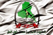 حضور نیروهای آمریکا در عراق تجاوز به حاکمیت و نقض قوانین اساسی این کشور است