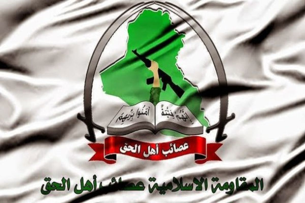 عصائب الحق عراق