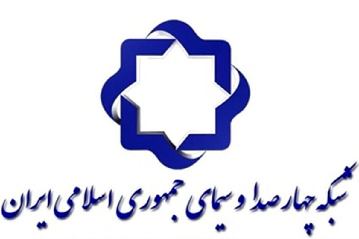 شبکه چهار سیما