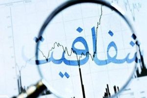 مجلس با کلیات طرح شفافیت قوای سه گانه موافقت کرد