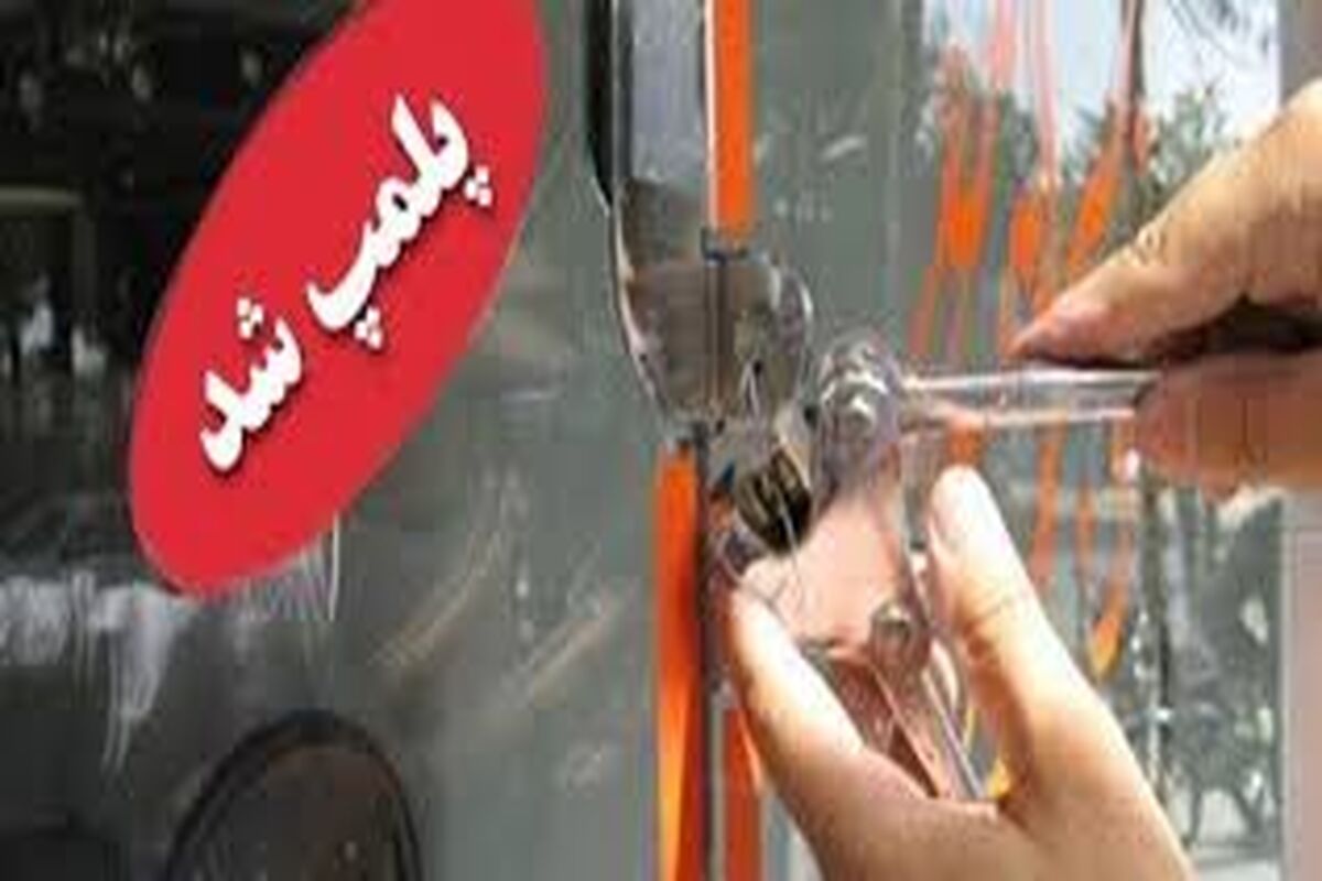 پلمب