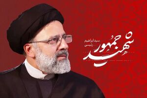 مدیرعامل شرکت ملی گاز ایران شهادت رییس‌جمهوری را تسلیت گفت