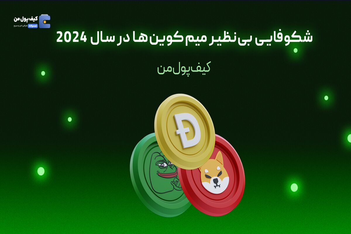 میم کوین