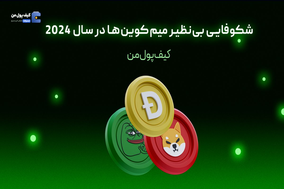 میم کوین