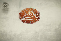 پخش سری دوم مستند خاطره محله ما از شبکه افق