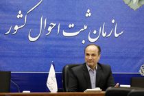 امضای تفاهم‌نامه همکاری میان سازمان ثبت احوال و سازمان فناوری اطلاعات/ شتابی تازه به تحقق دولت هوشمند