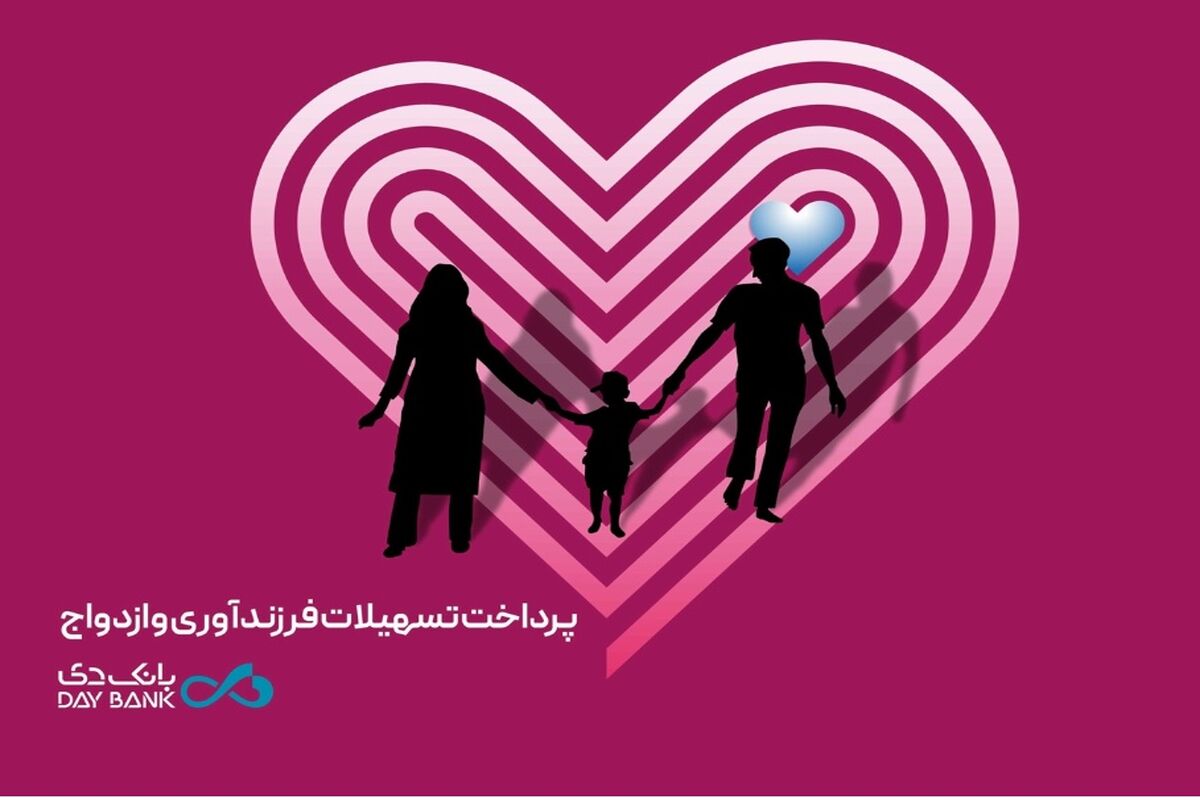 بانک دی