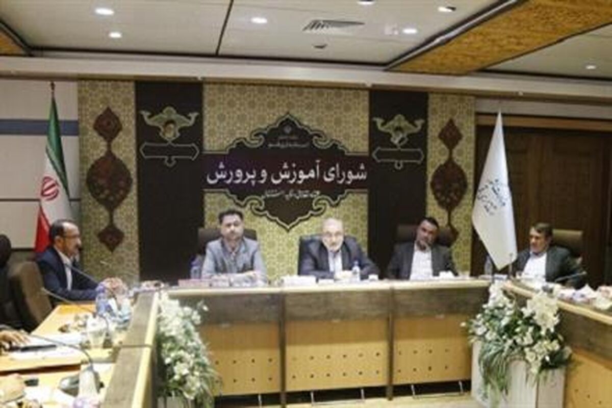 آموزش پرورش (2)