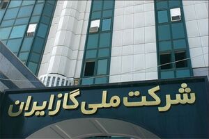 اعضای جدید هیات مدیره شرکت ملی گاز ایران منصوب شدند
