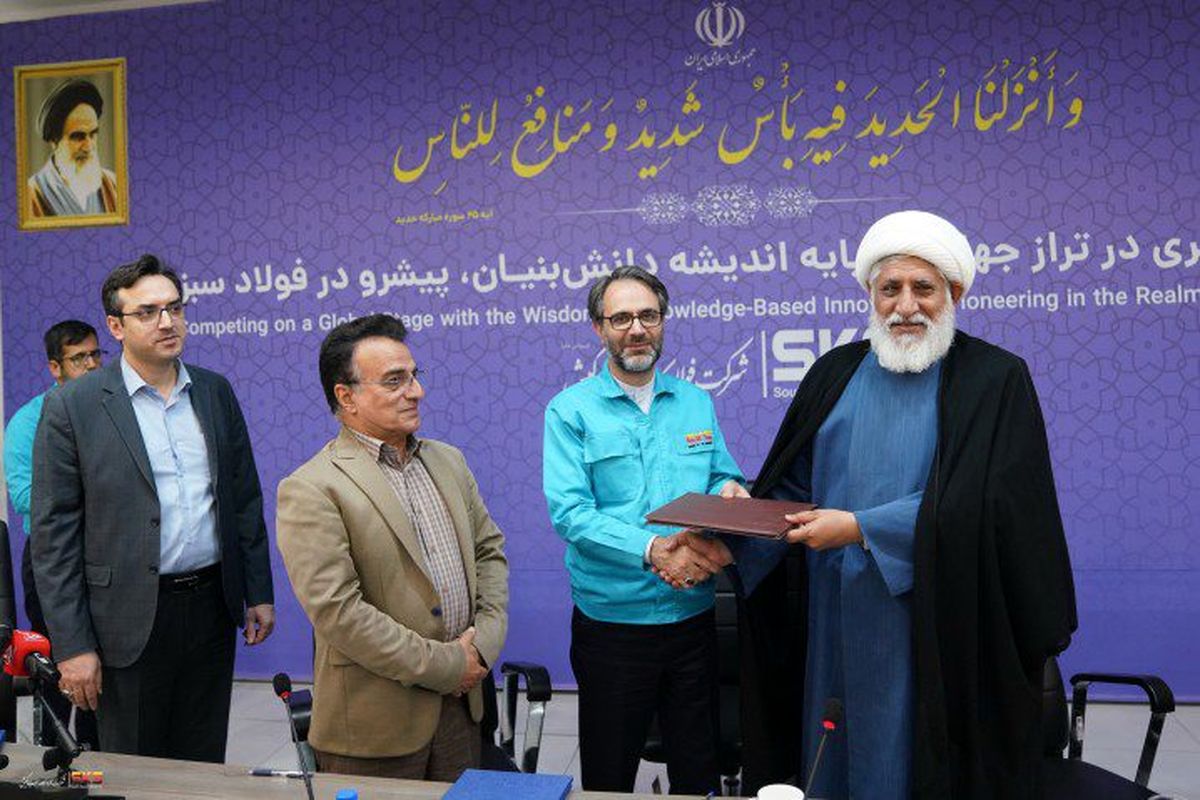 فولاد کاوه جنوب کیش