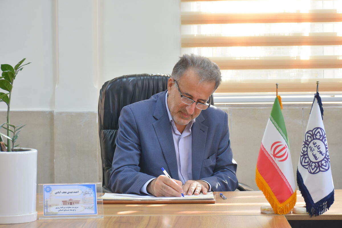 عیدی