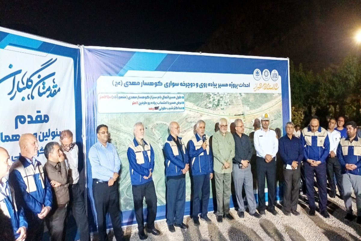 شهرداری شیراز