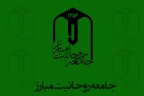 نشست خبری سخنگوی جامعه روحانیت برگزار می‌شود