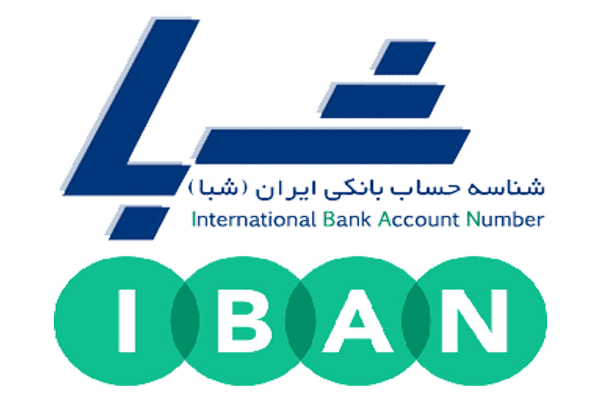 شماره شبا