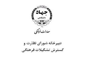 مرکز فرهنگ و ادبیات بومی زاگرس در واحد لرستان تاسیس شد