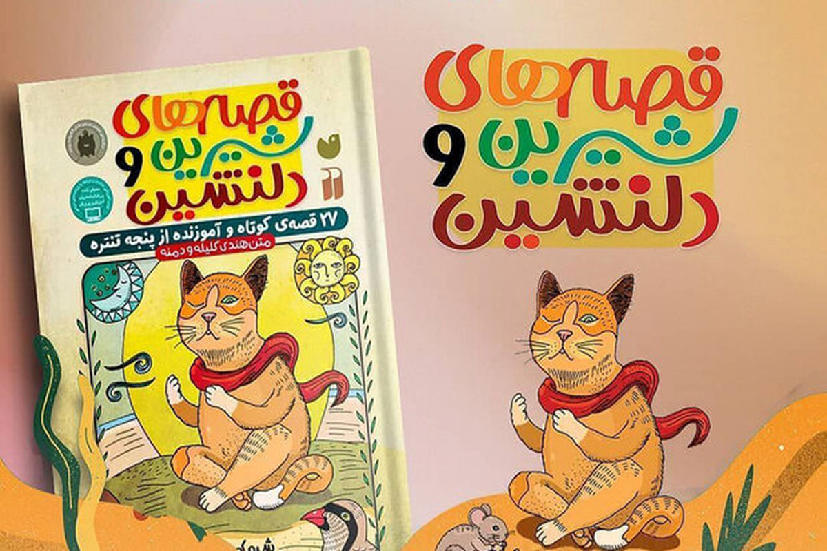 مسابقه کتابخوانی پویا