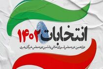 حضور حداکثری مردم در انتخابات نشان دهنده اتحاد بین مردم است