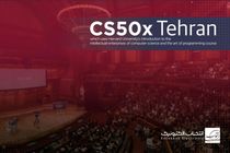 برگزاری دوره تخصصی دانشگاه هاروارد برای ۳۰ هزار نخبه ایرانی