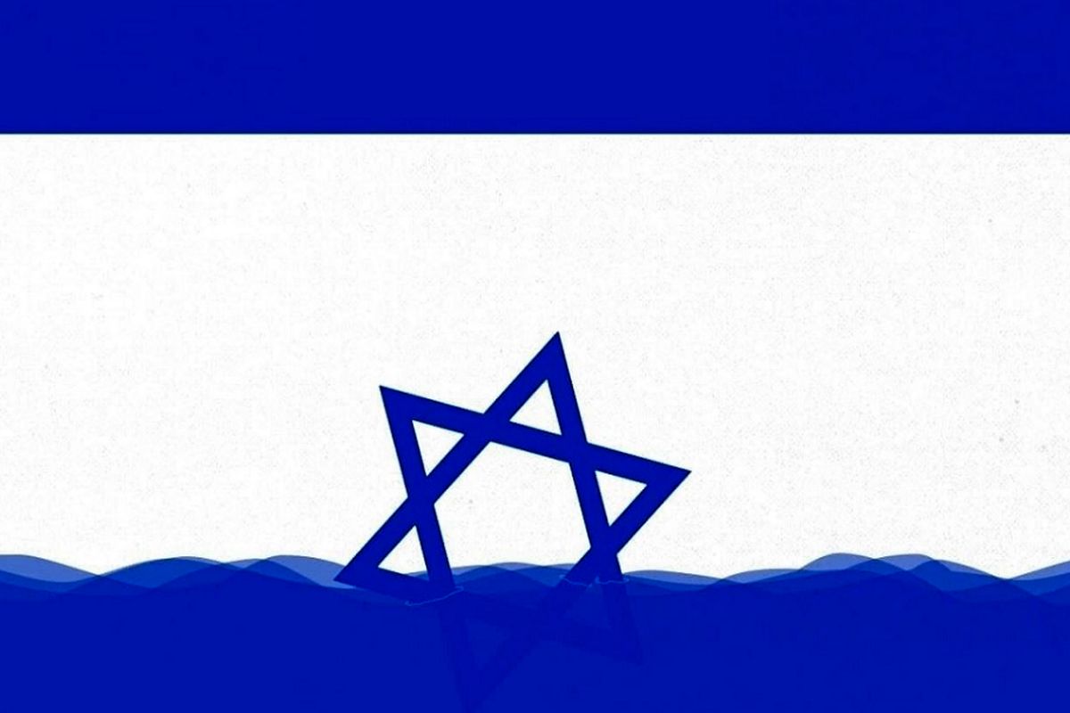 رژیم صهیونیستی